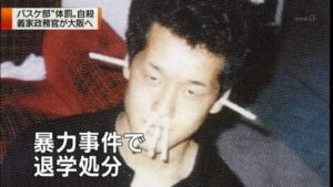 義家弘介 ヤンキー先生 昔の写真や画像は 胡散臭い 嫁や息子についても 我理論