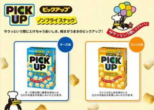 ピックアップ 明治 生産終了はなぜ 理由や原因は いつまで販売 我理論