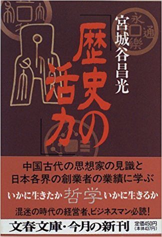 平成の由来や意味は 明治や大正や昭和は 新元号の決め方 歴史の活力感想 我理論