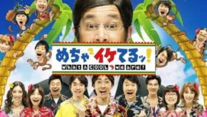 めちゃイケ数取団の関取団の力士は誰 ちゃんこの店舗の場所も 我理論