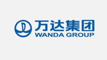 ワンダ(WANDA)とは何？中国企業？どんな会社か調査してみた！