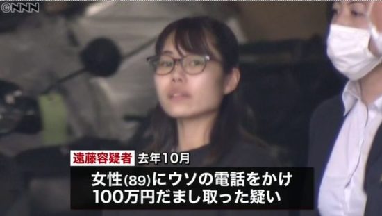 遠藤はるか容疑者の顔画像や経歴プロフィールは 両親や家族も 我理論